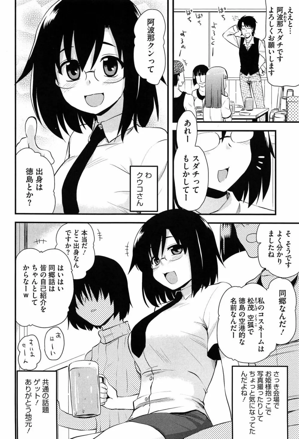 ほとんどの姉はHがしたい 177ページ