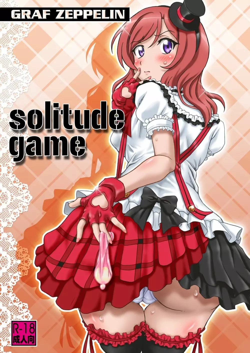 solitude game 1ページ