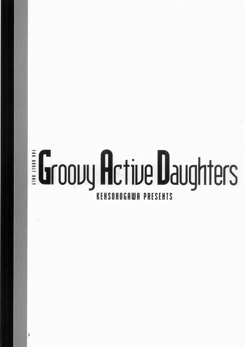 Groovy Active Daughters 3ページ