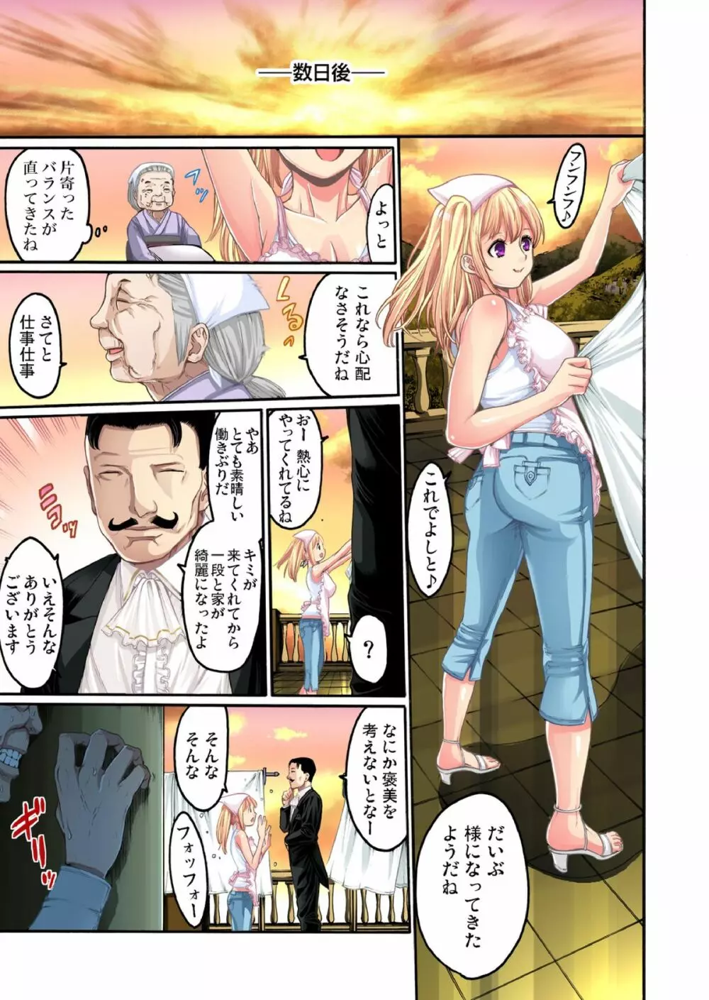 格闘ガール～ヴァージン喪失 4 10ページ