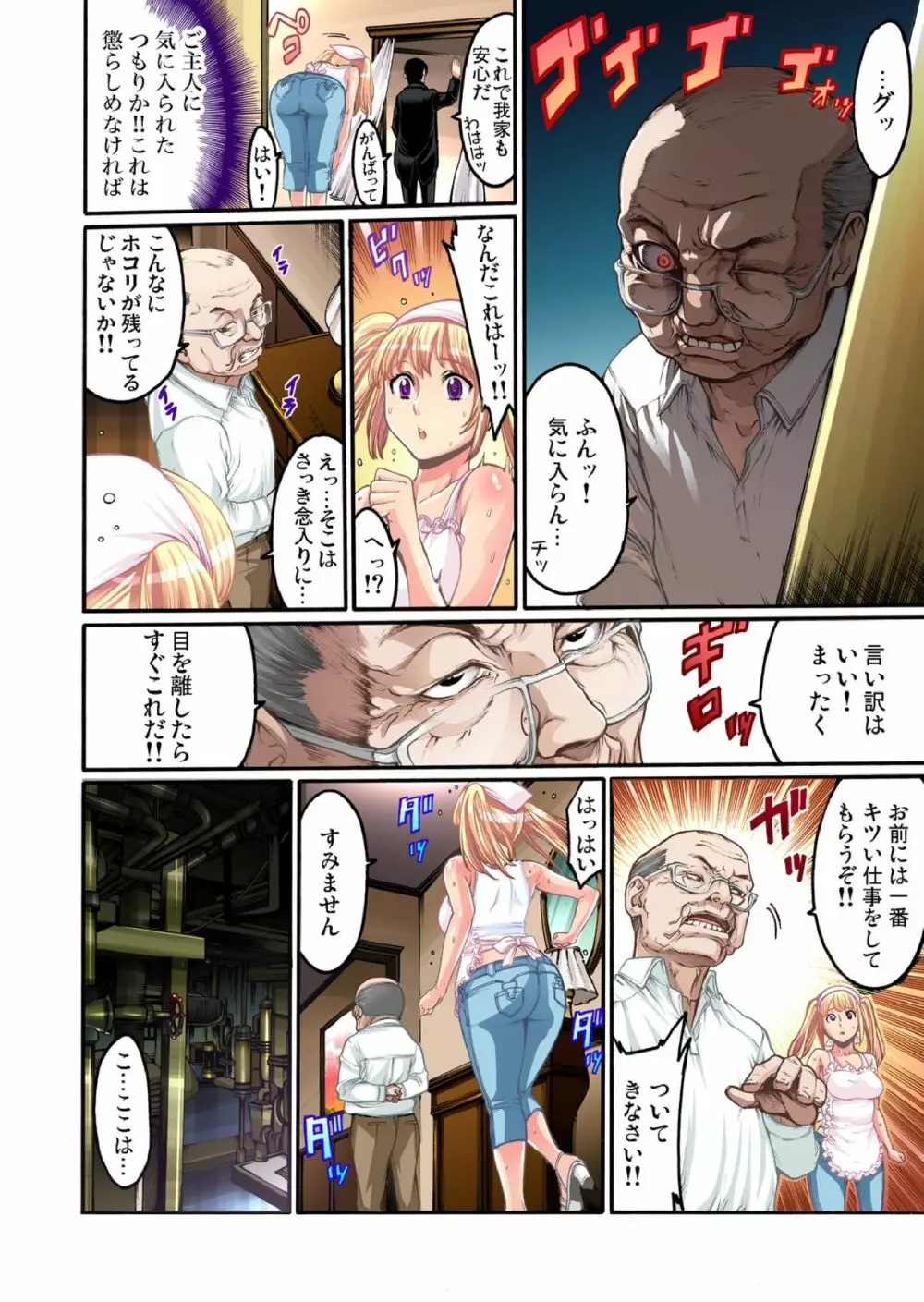 格闘ガール～ヴァージン喪失 4 11ページ