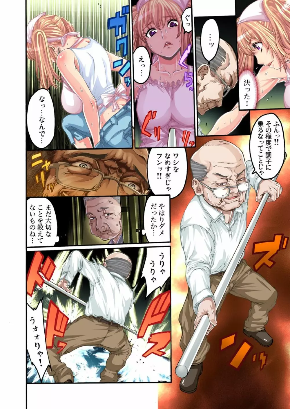 格闘ガール～ヴァージン喪失 4 17ページ