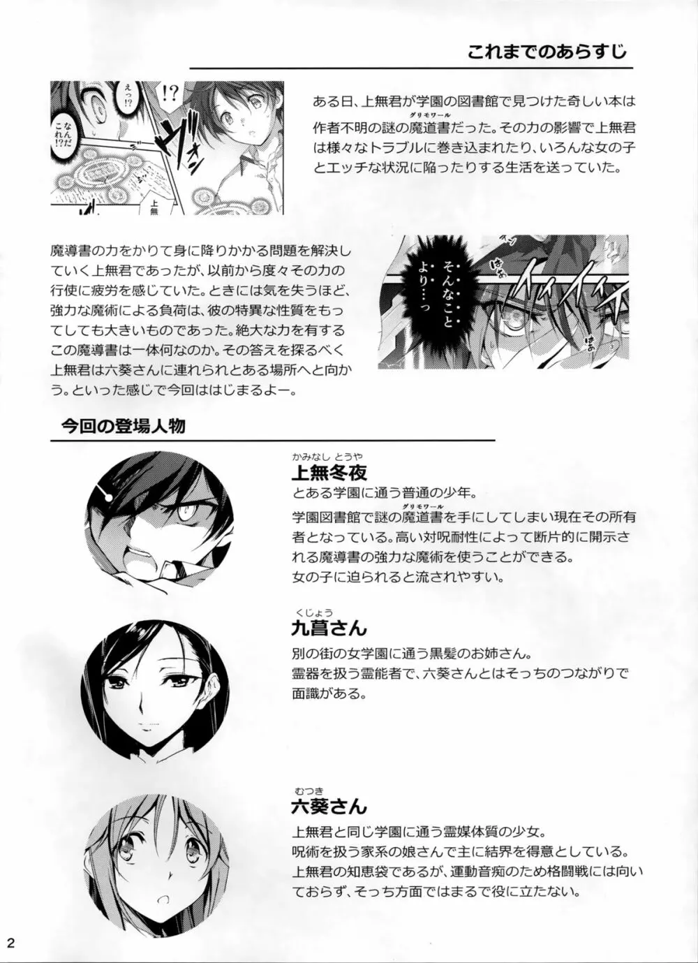 恋姦6 3ページ