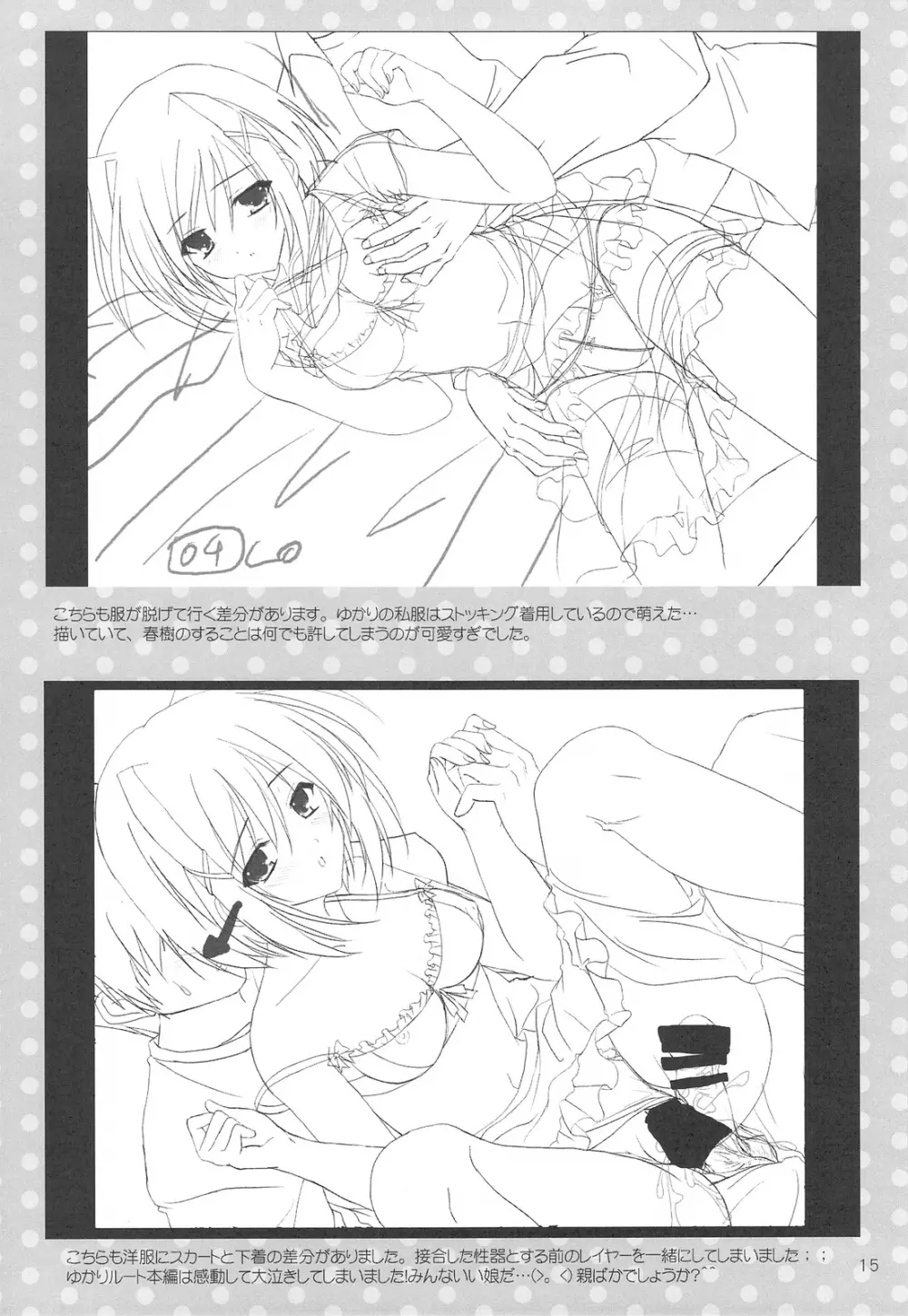 Shigeru 2! arufua 14ページ