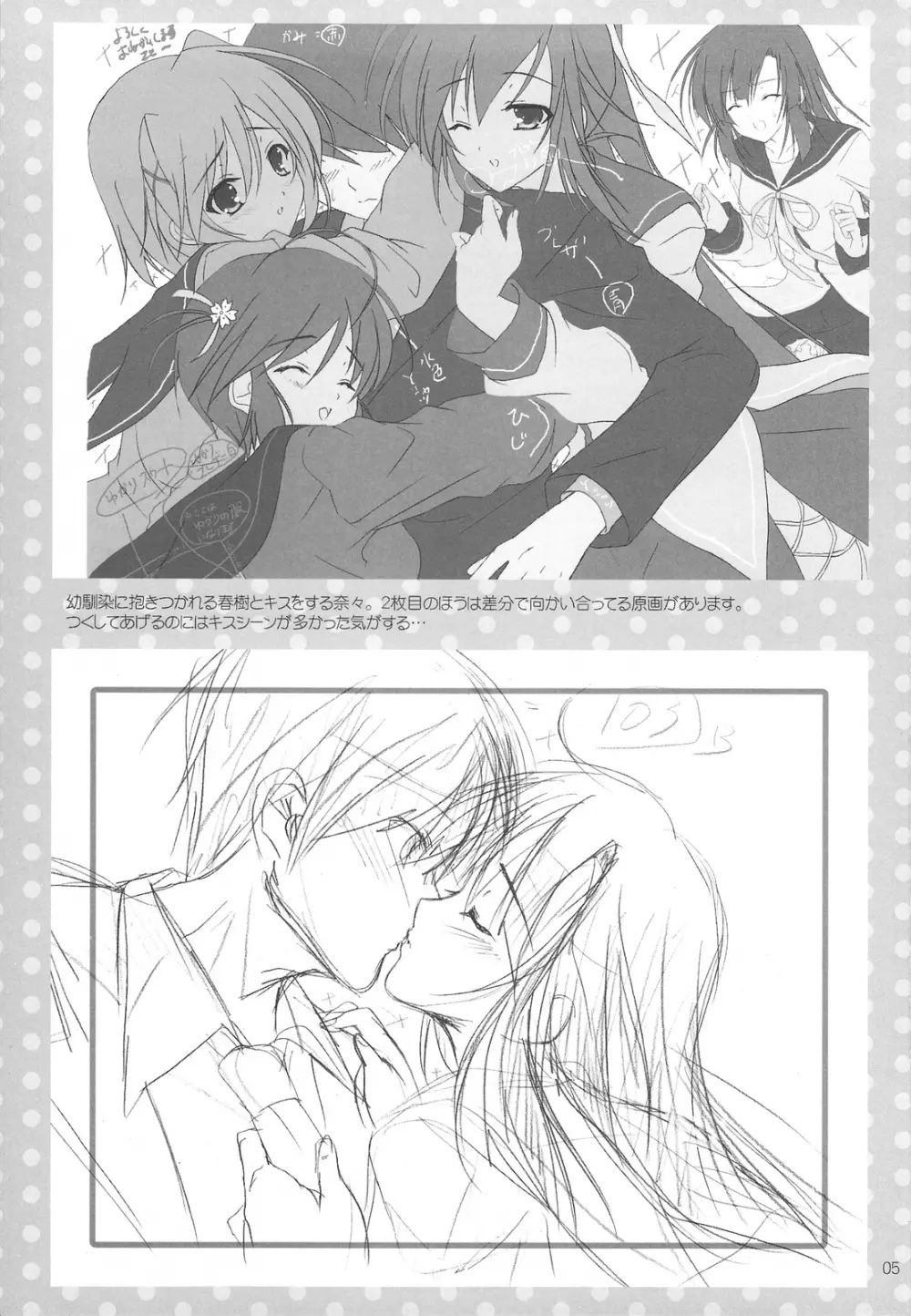 Shigeru 2! arufua 4ページ