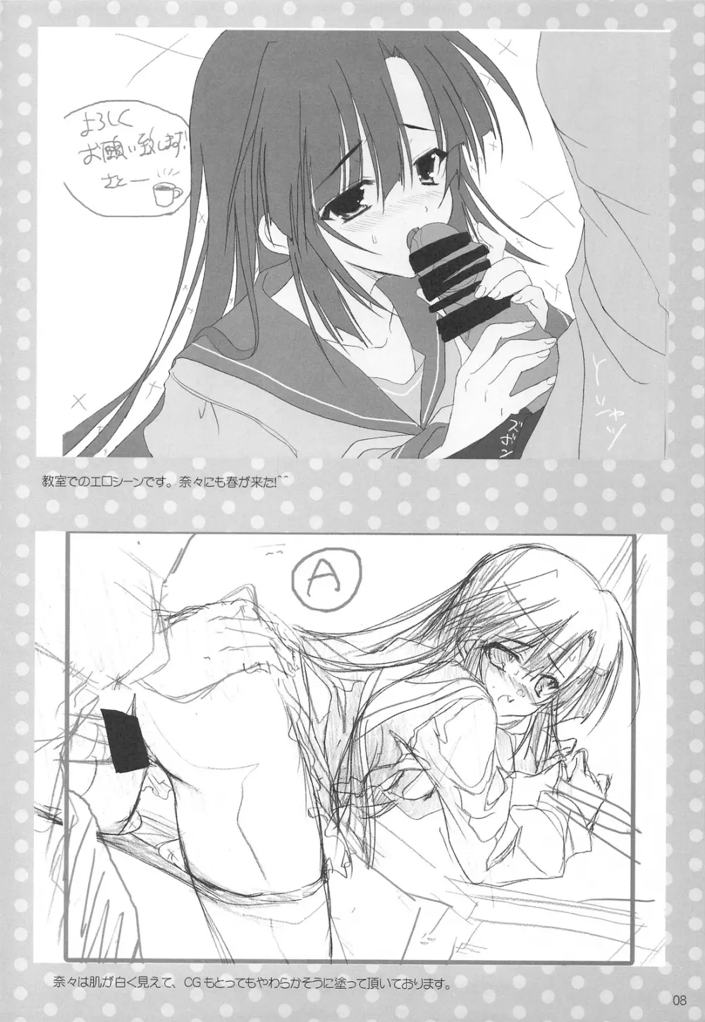 Shigeru 2! arufua 7ページ