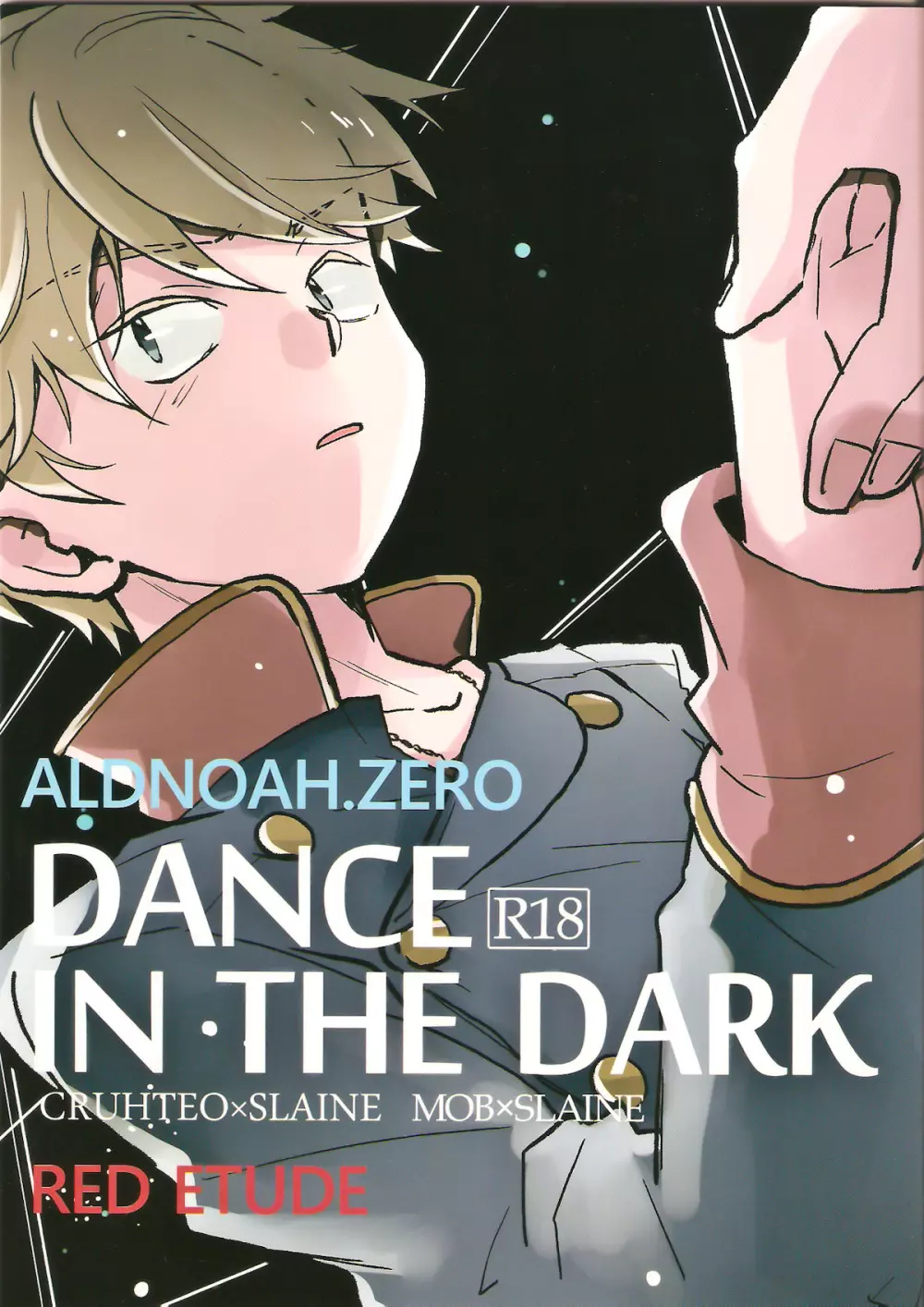 DANCE IN THE DARK 1ページ