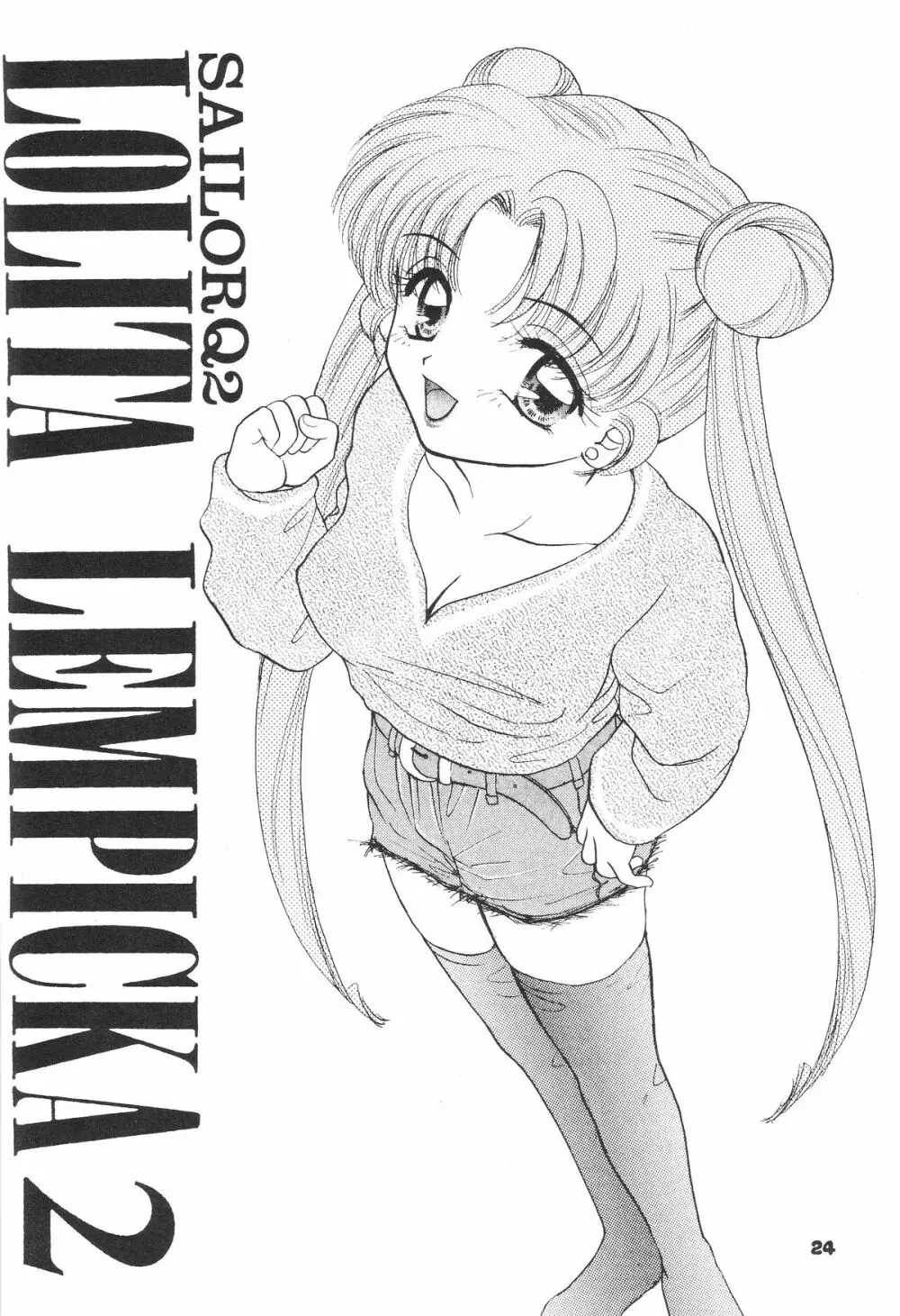1000000-nin no Shoujo side heart 21ページ