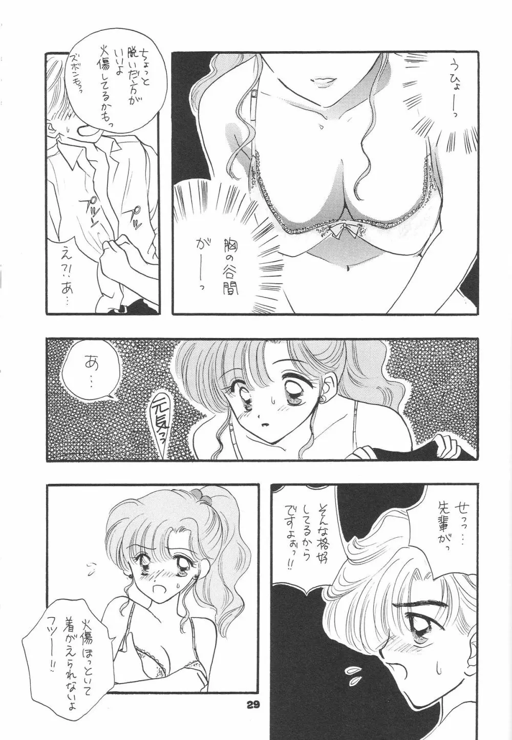 1000000-nin no Shoujo side heart 26ページ