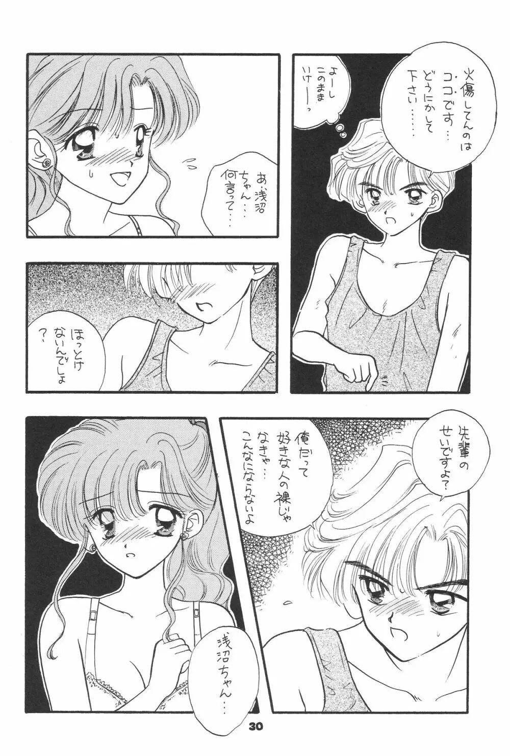 1000000-nin no Shoujo side heart 27ページ