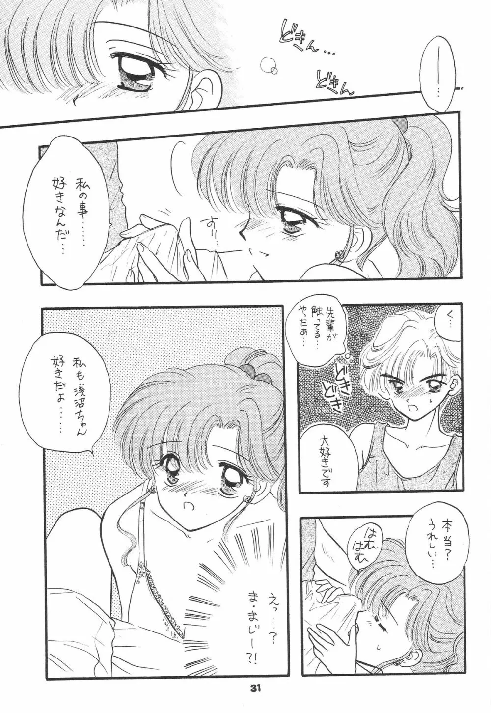 1000000-nin no Shoujo side heart 28ページ