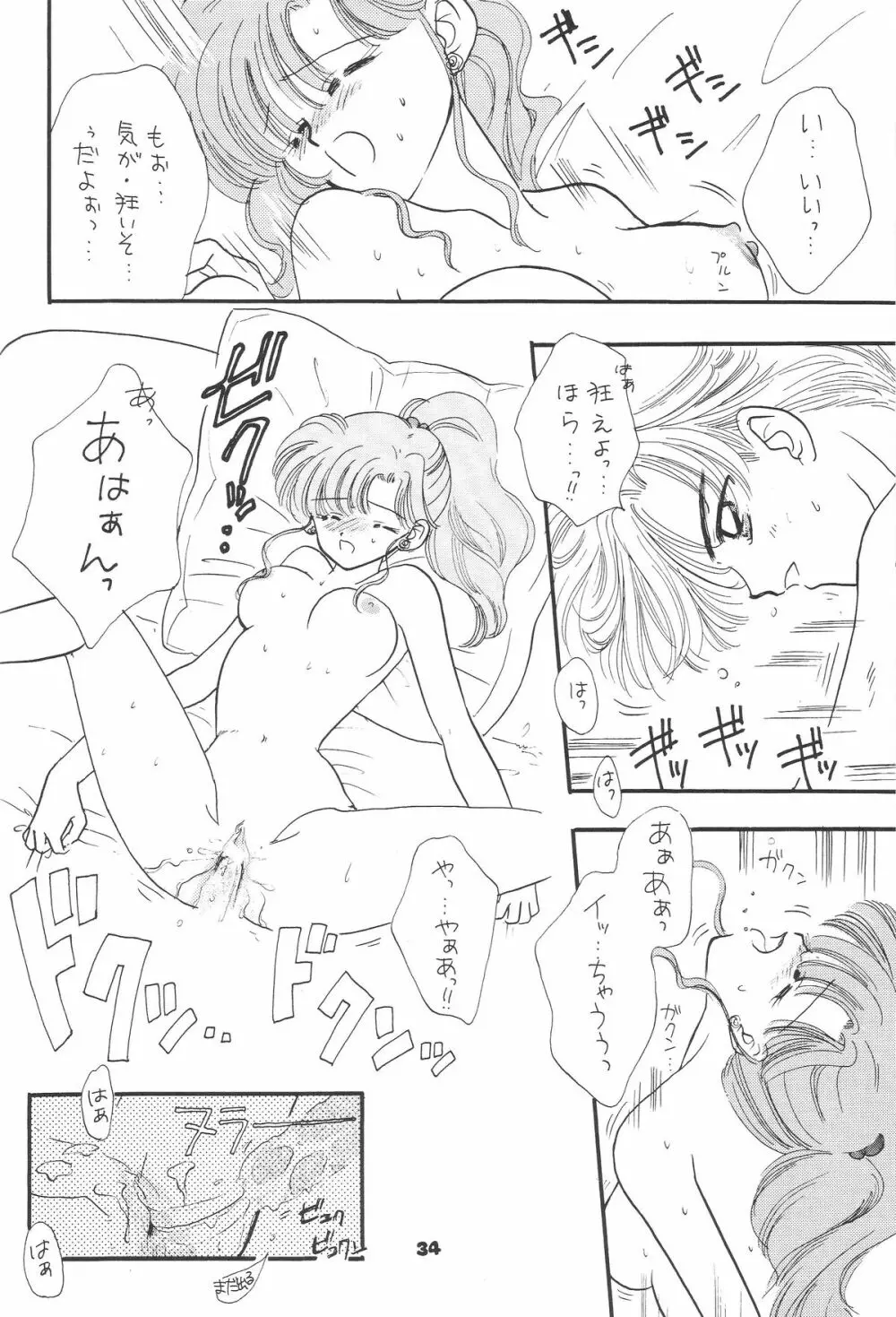 1000000-nin no Shoujo side heart 31ページ
