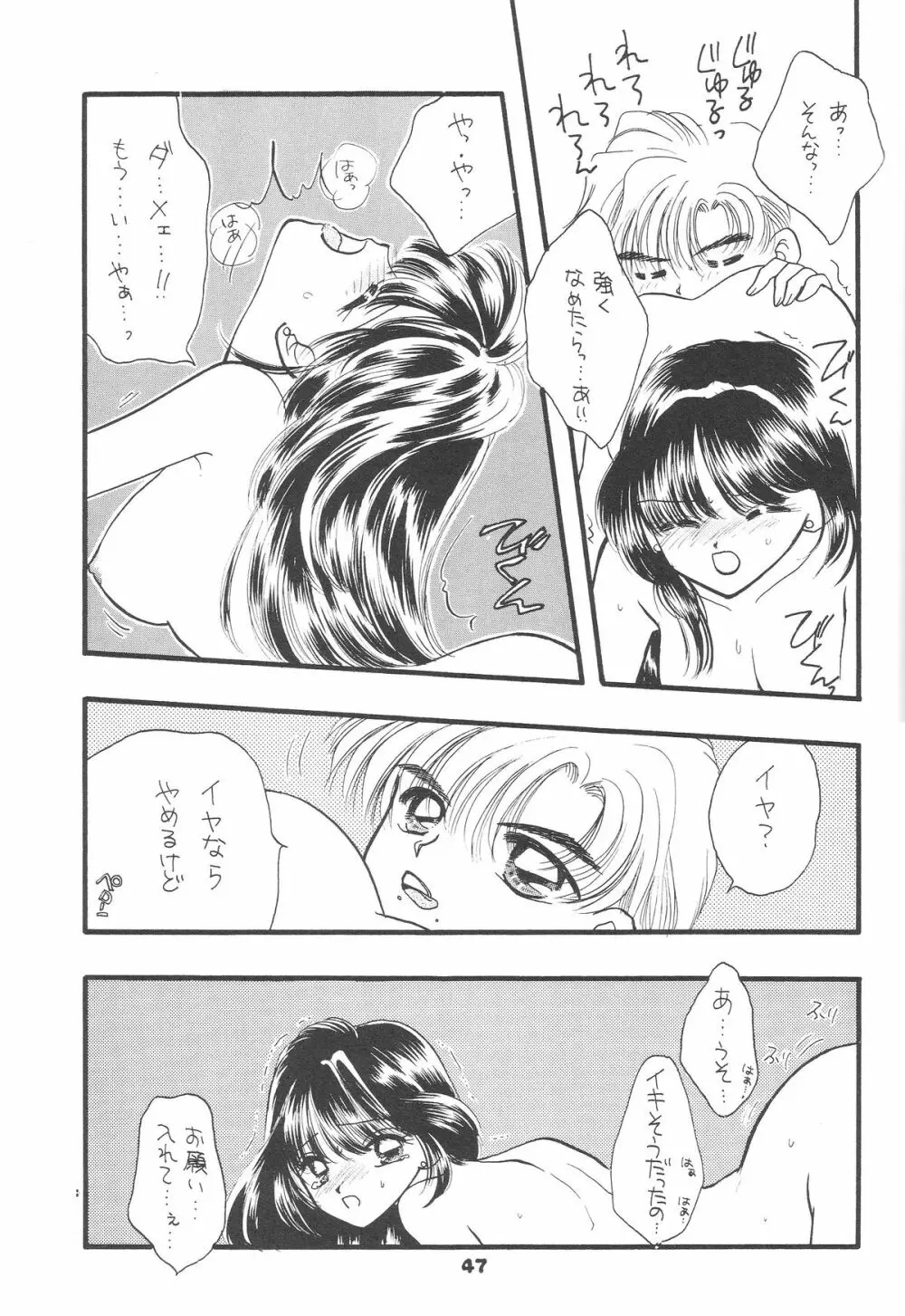 1000000-nin no Shoujo side heart 44ページ