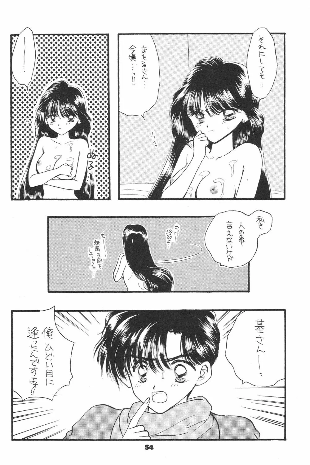 1000000-nin no Shoujo side heart 51ページ
