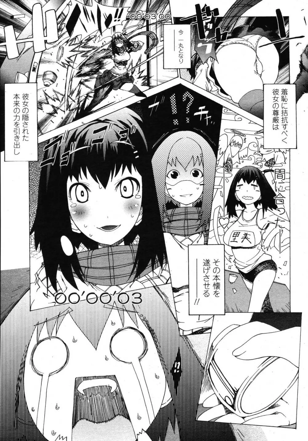COMIC 桃姫 2009年01月号 115ページ