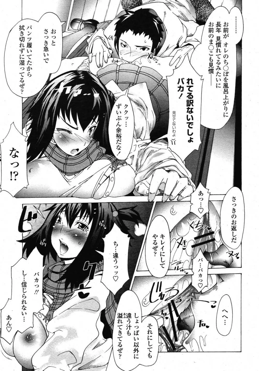 COMIC 桃姫 2009年01月号 121ページ