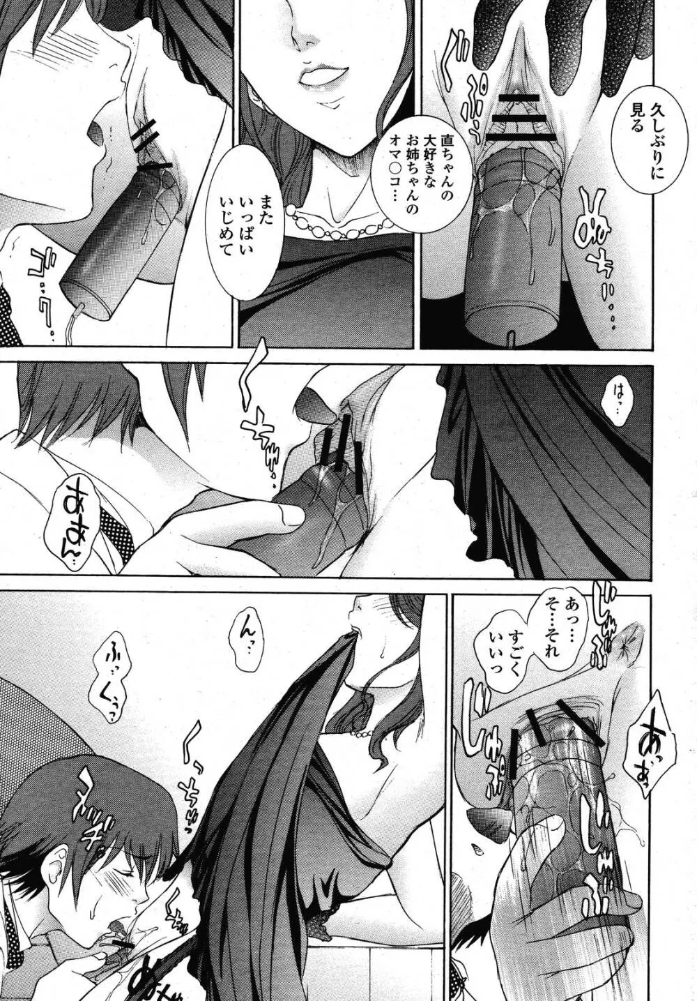 COMIC 桃姫 2009年01月号 219ページ