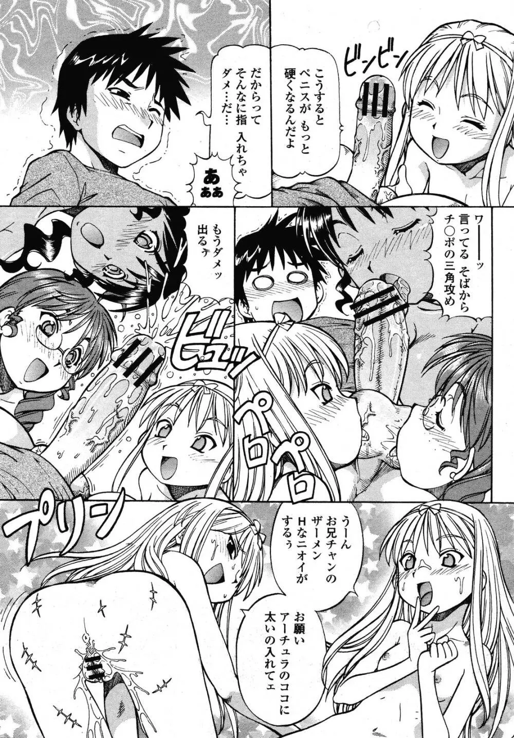 COMIC 桃姫 2009年01月号 237ページ