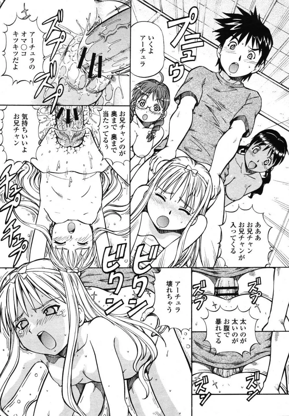 COMIC 桃姫 2009年01月号 238ページ