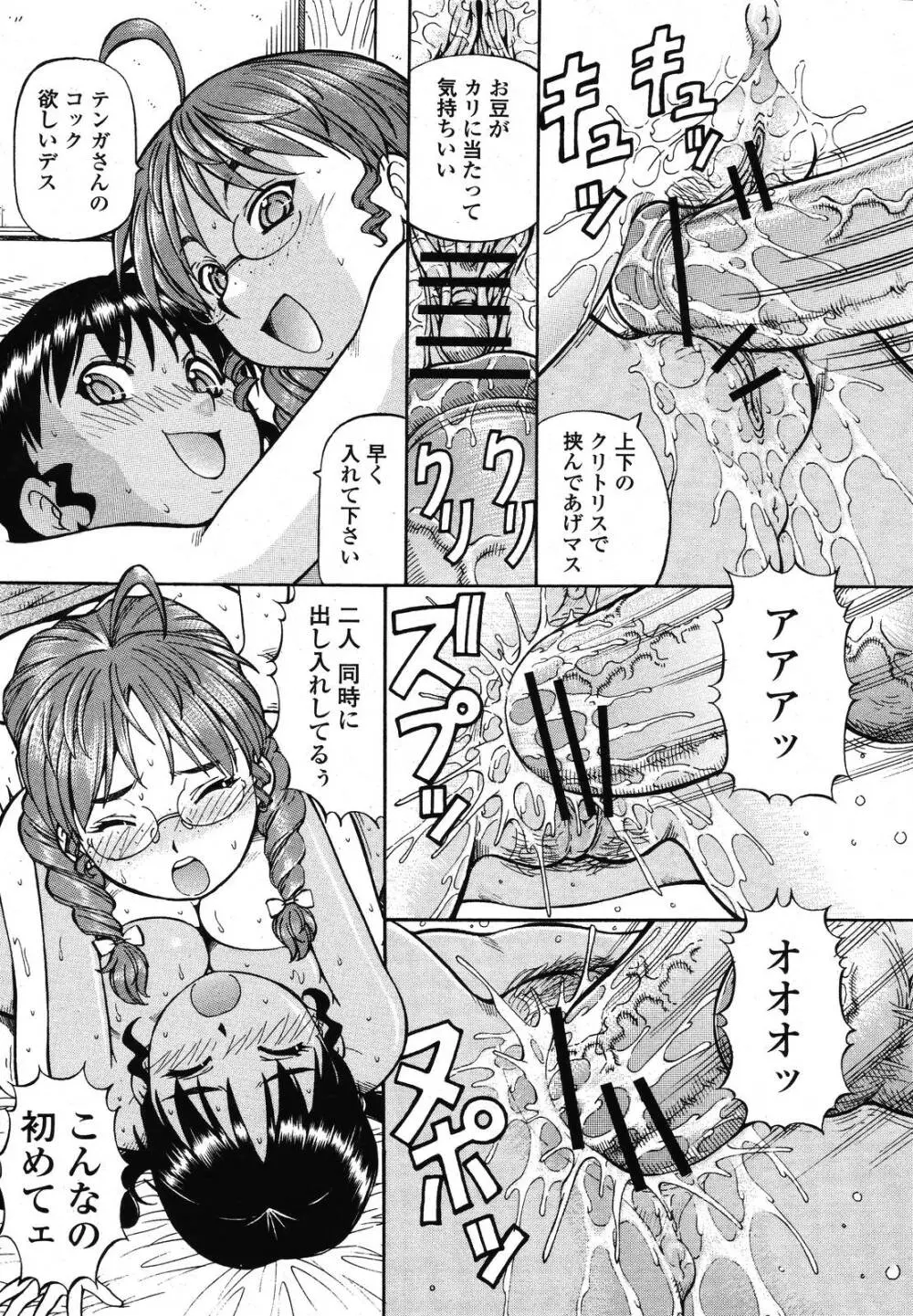 COMIC 桃姫 2009年01月号 240ページ