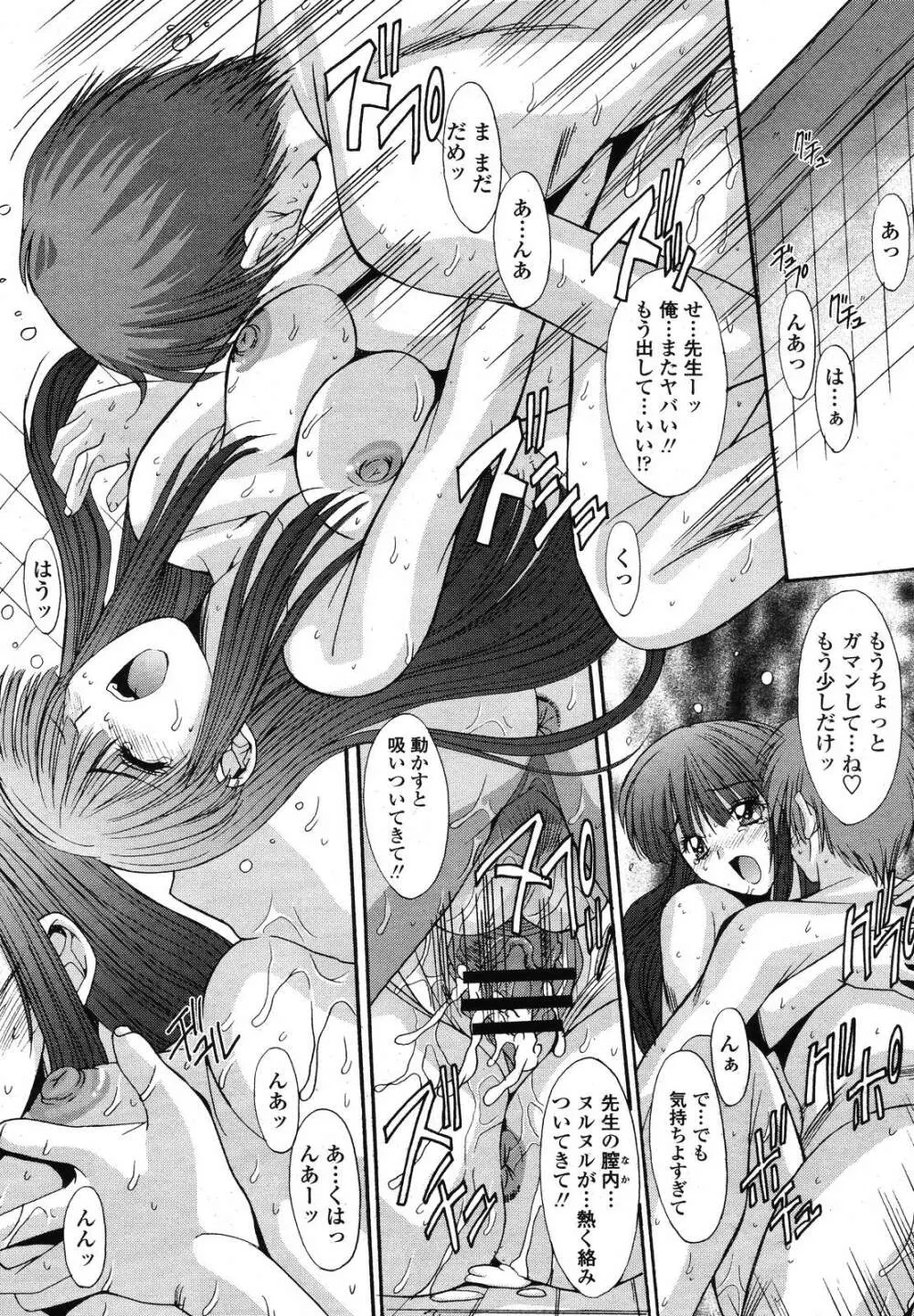 COMIC 桃姫 2009年01月号 292ページ