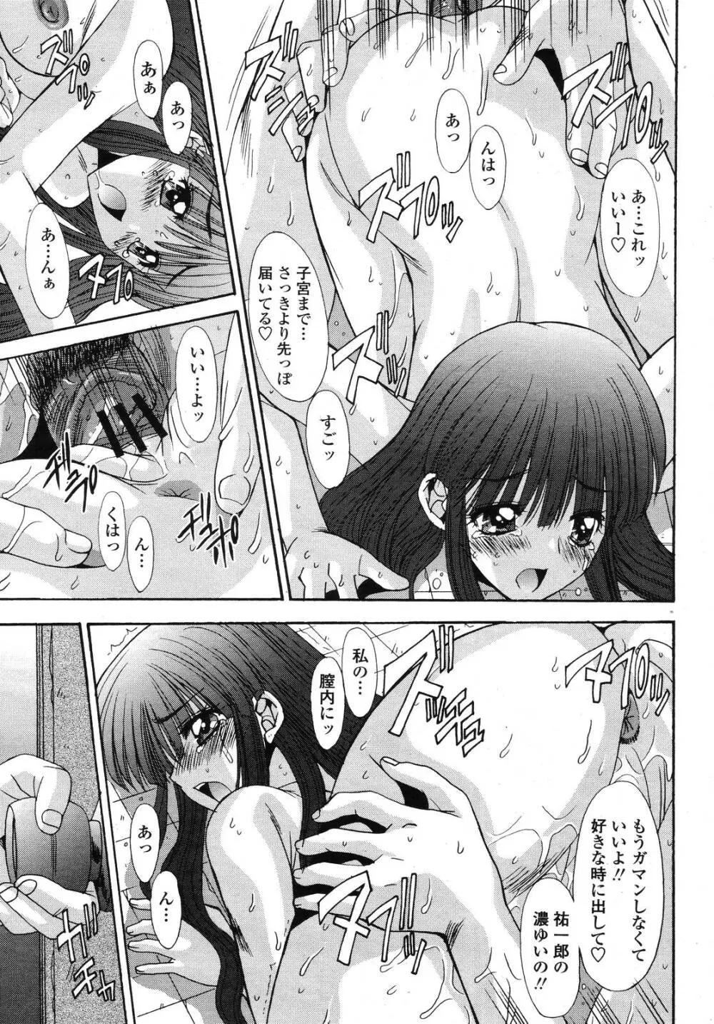 COMIC 桃姫 2009年01月号 295ページ