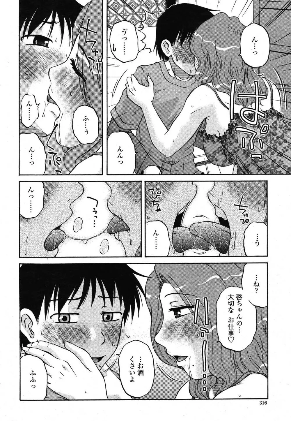 COMIC 桃姫 2009年01月号 316ページ