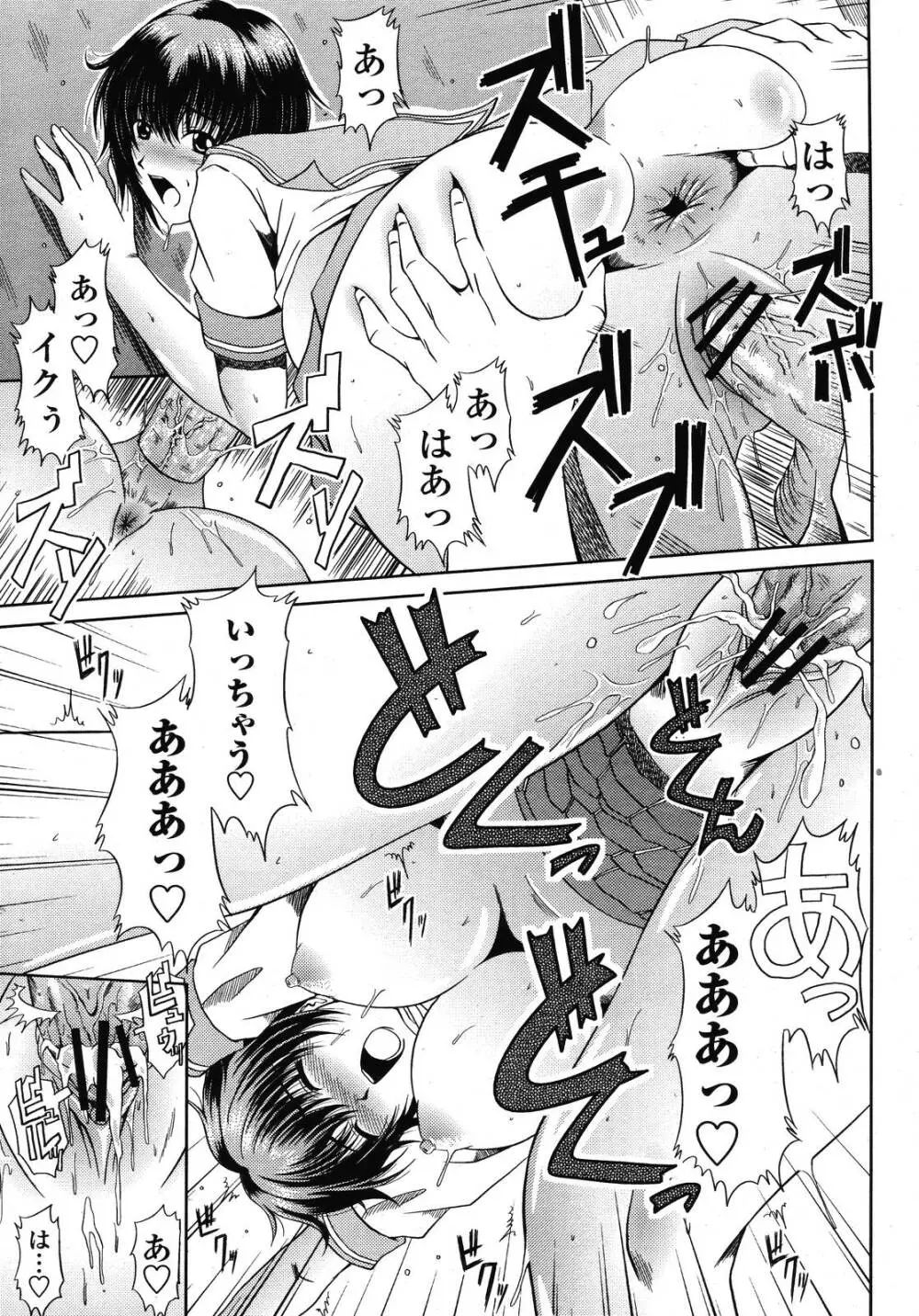 COMIC 桃姫 2009年01月号 363ページ