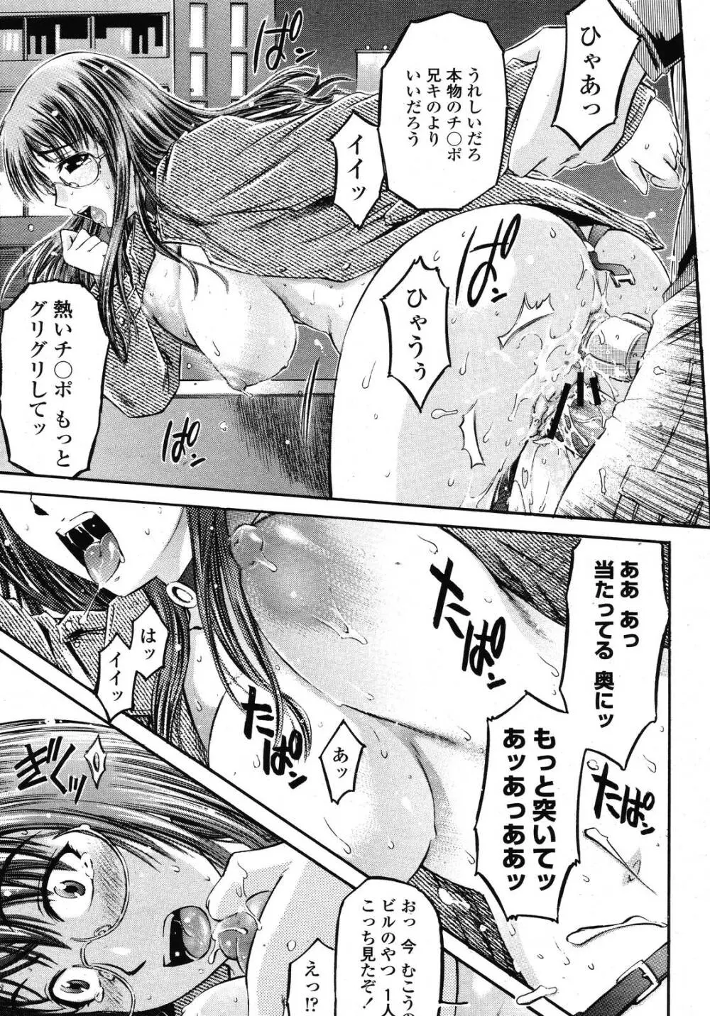 COMIC 桃姫 2009年01月号 375ページ