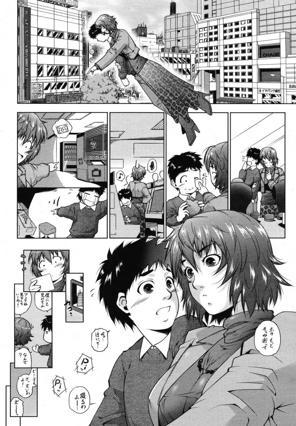 COMIC 桃姫 2009年01月号 386ページ