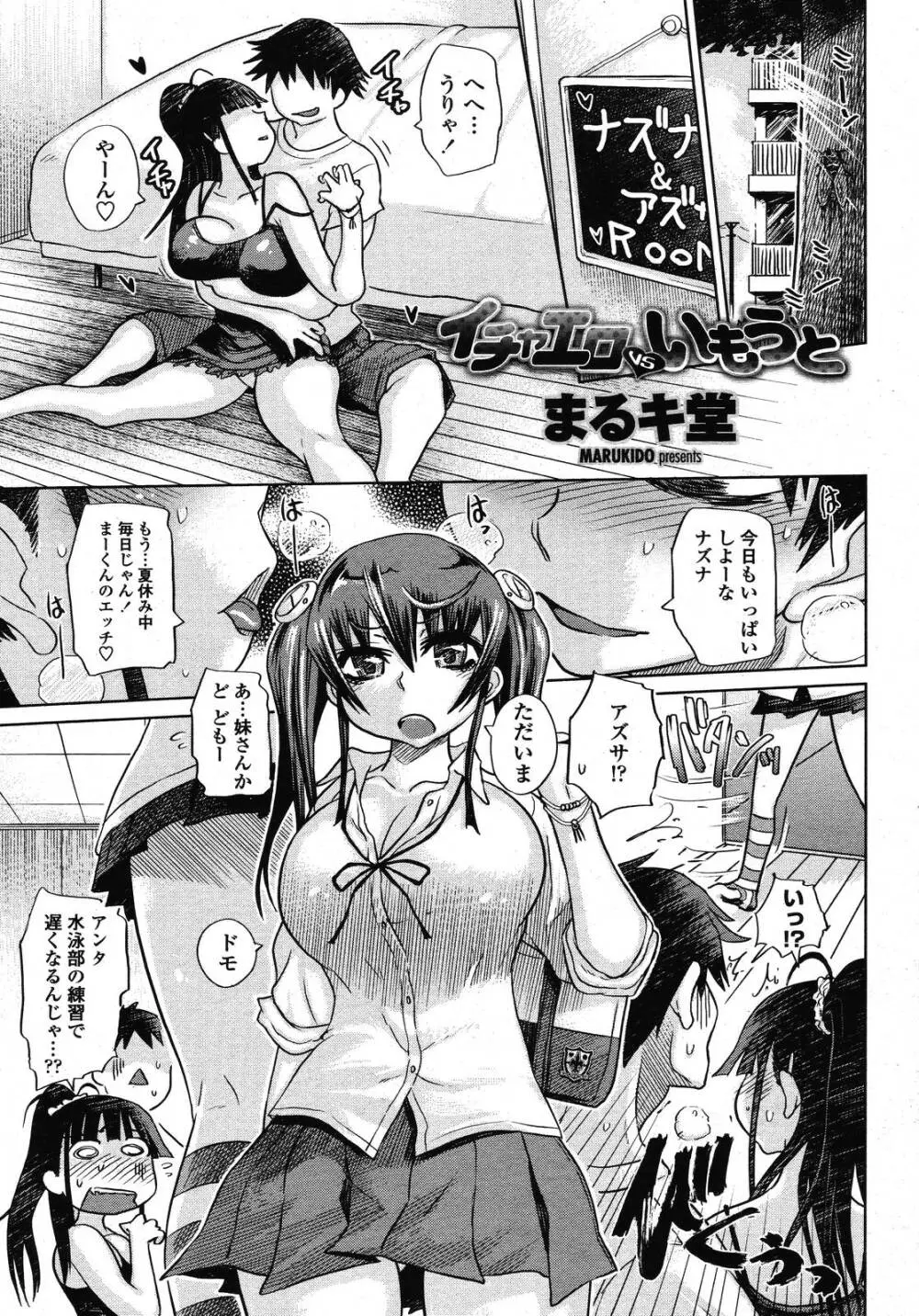 COMIC 桃姫 2009年01月号 399ページ