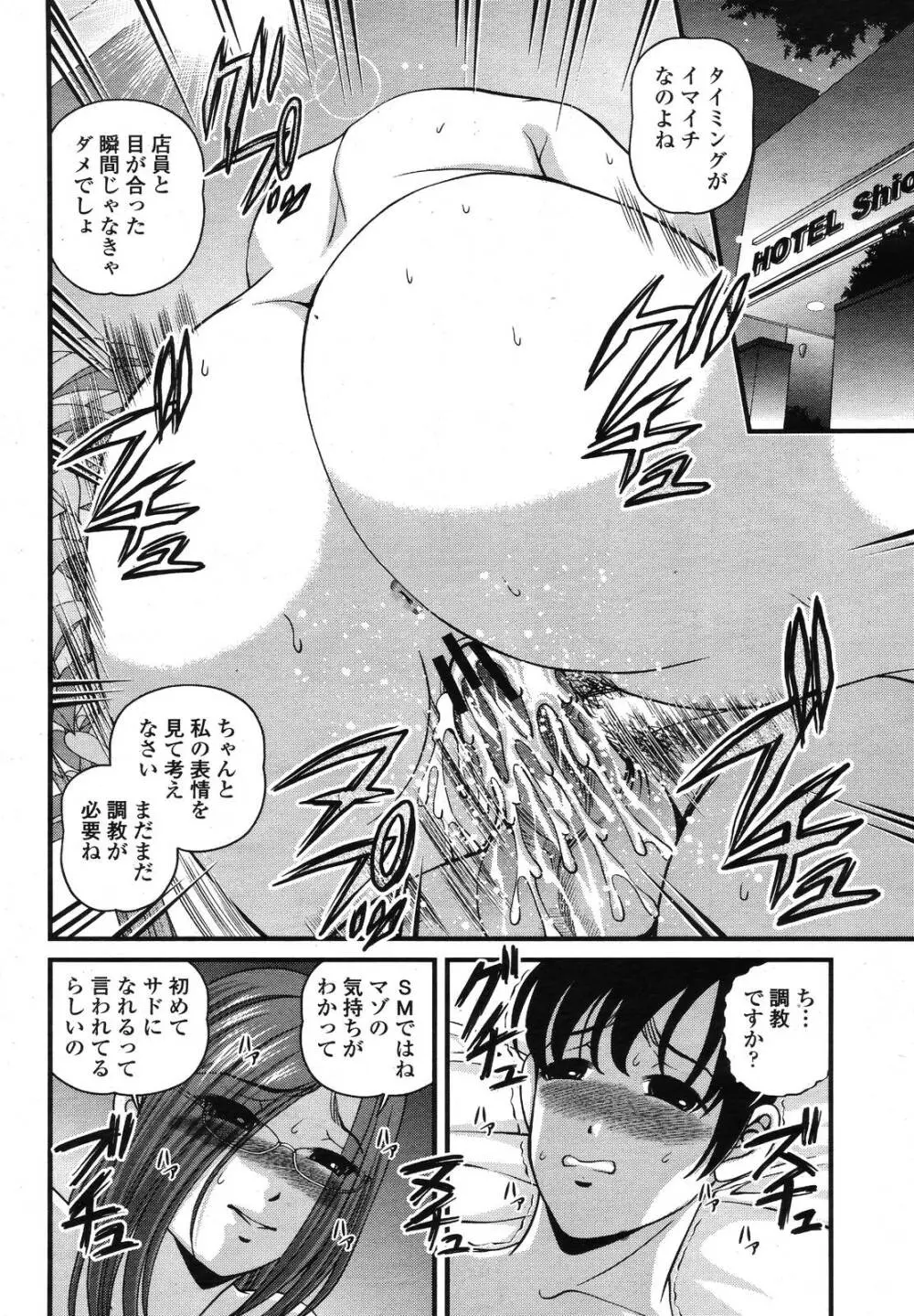 COMIC 桃姫 2009年01月号 434ページ