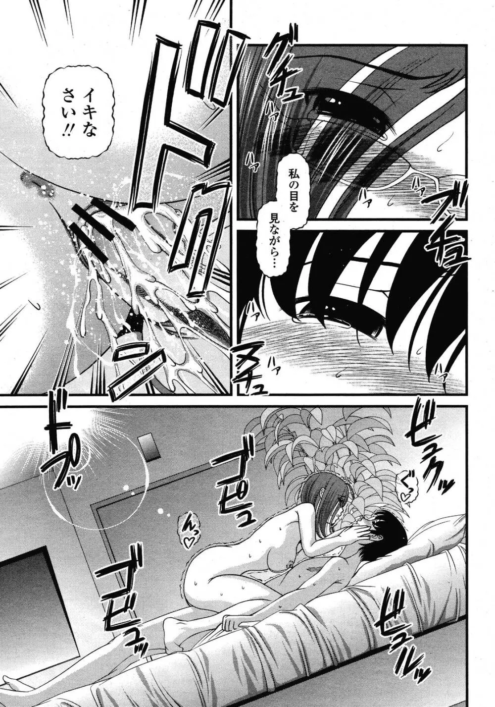 COMIC 桃姫 2009年01月号 437ページ