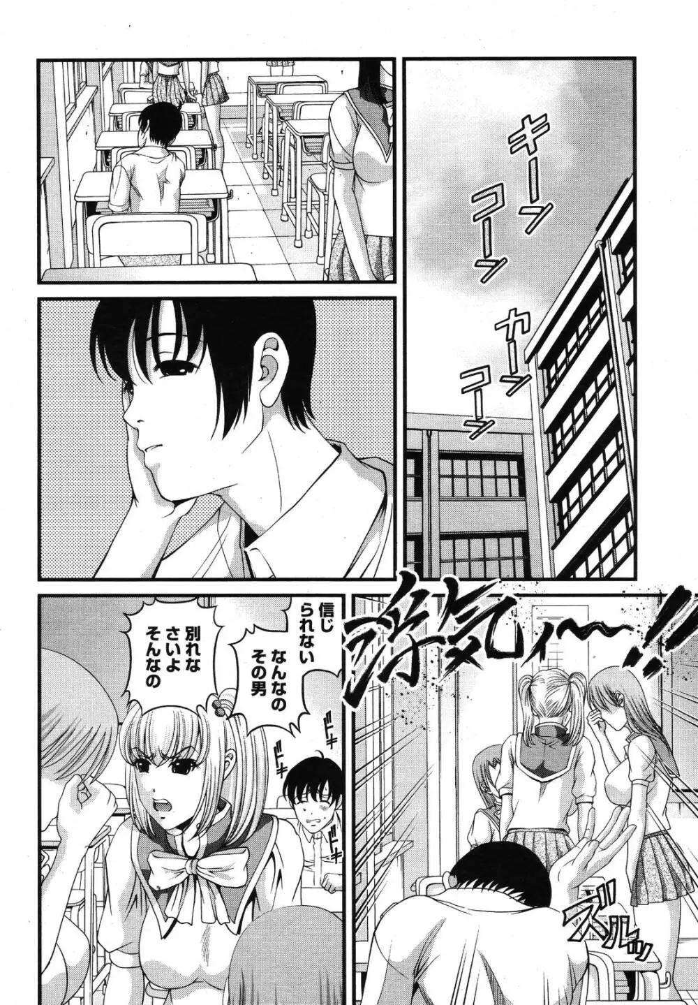COMIC 桃姫 2009年01月号 438ページ
