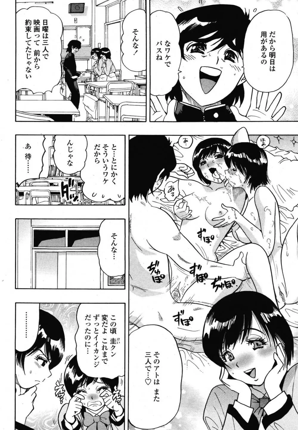 COMIC 桃姫 2009年01月号 454ページ