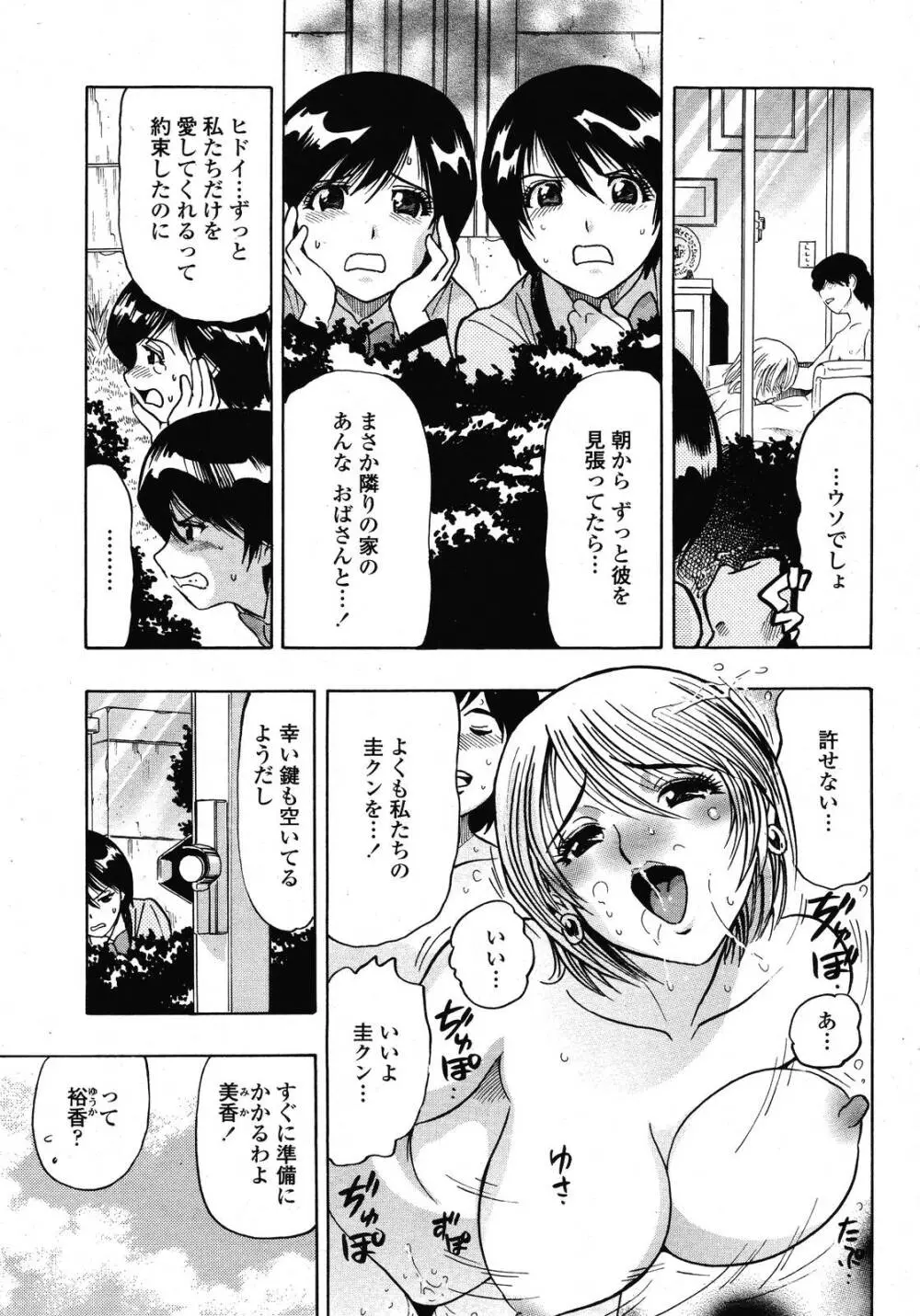 COMIC 桃姫 2009年01月号 457ページ