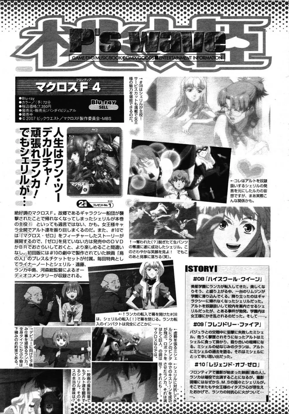 COMIC 桃姫 2009年01月号 483ページ