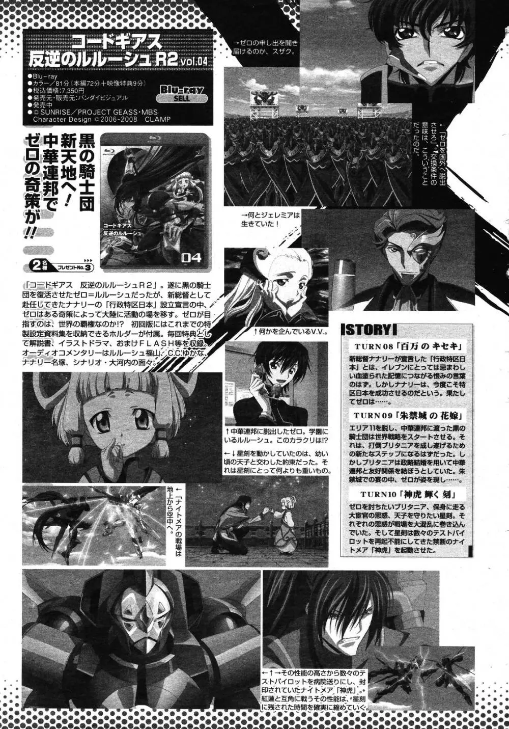 COMIC 桃姫 2009年01月号 485ページ
