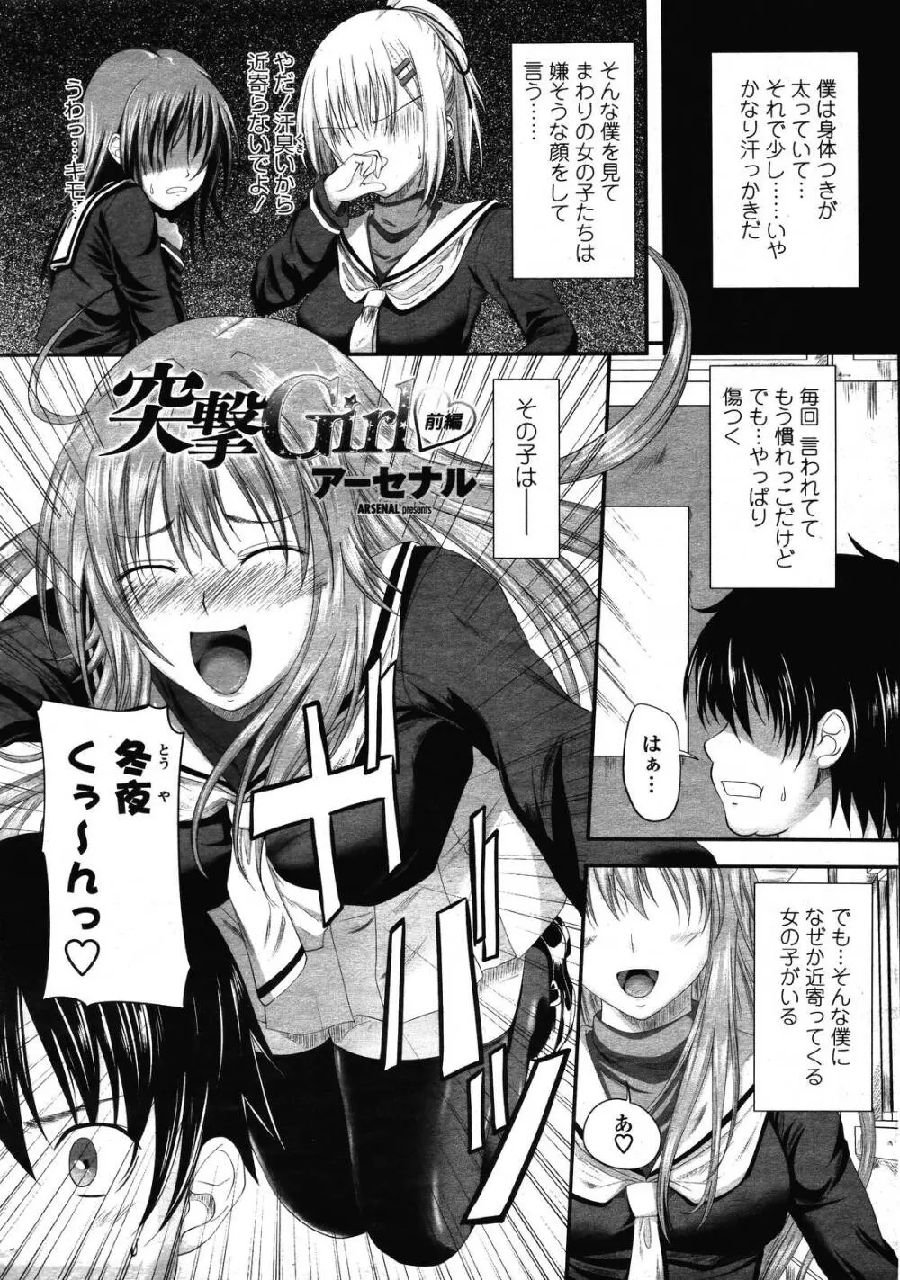 COMIC 桃姫 2009年01月号 59ページ