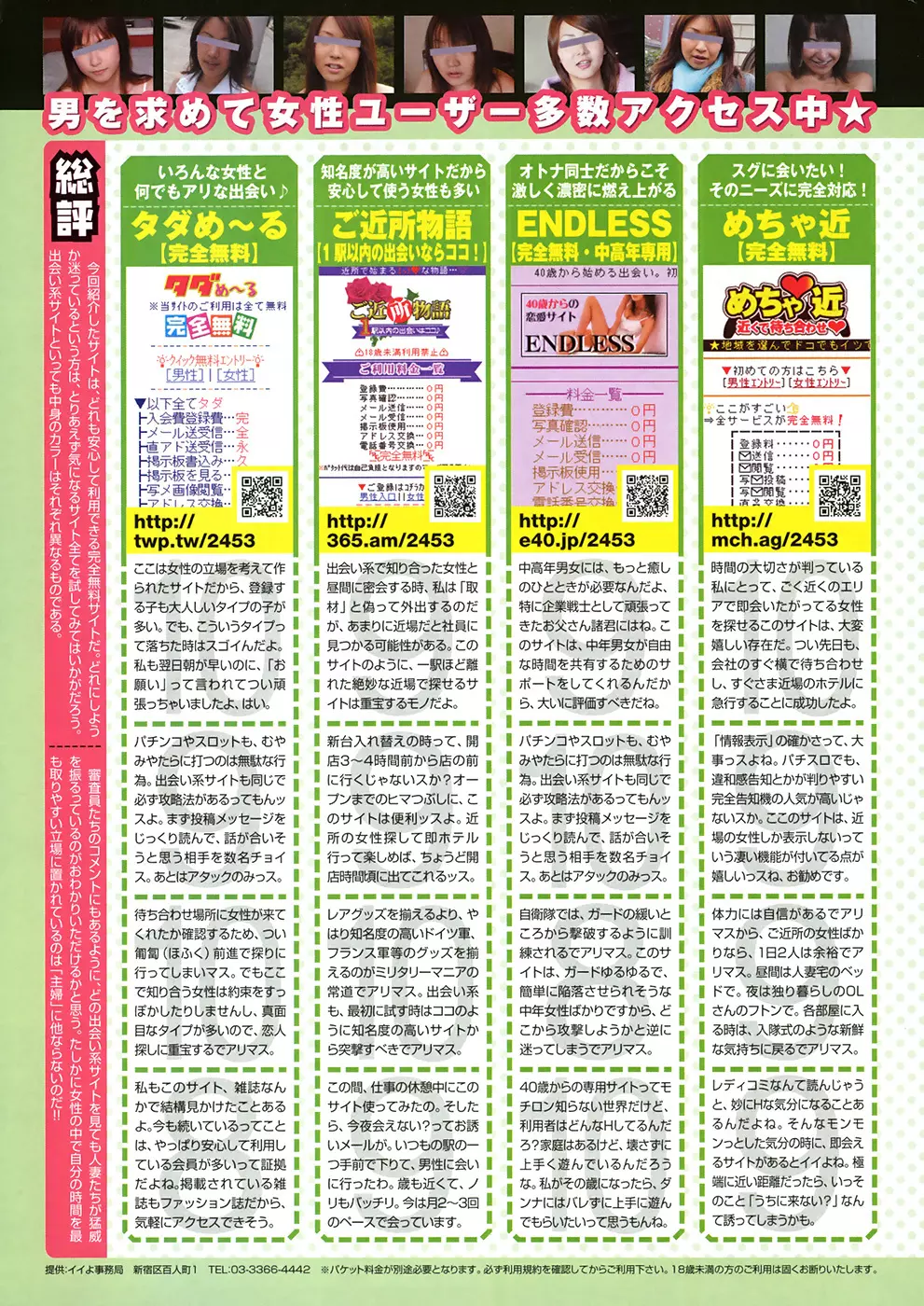 COMIC プルメロ 2009年1月号 vol.25 13ページ