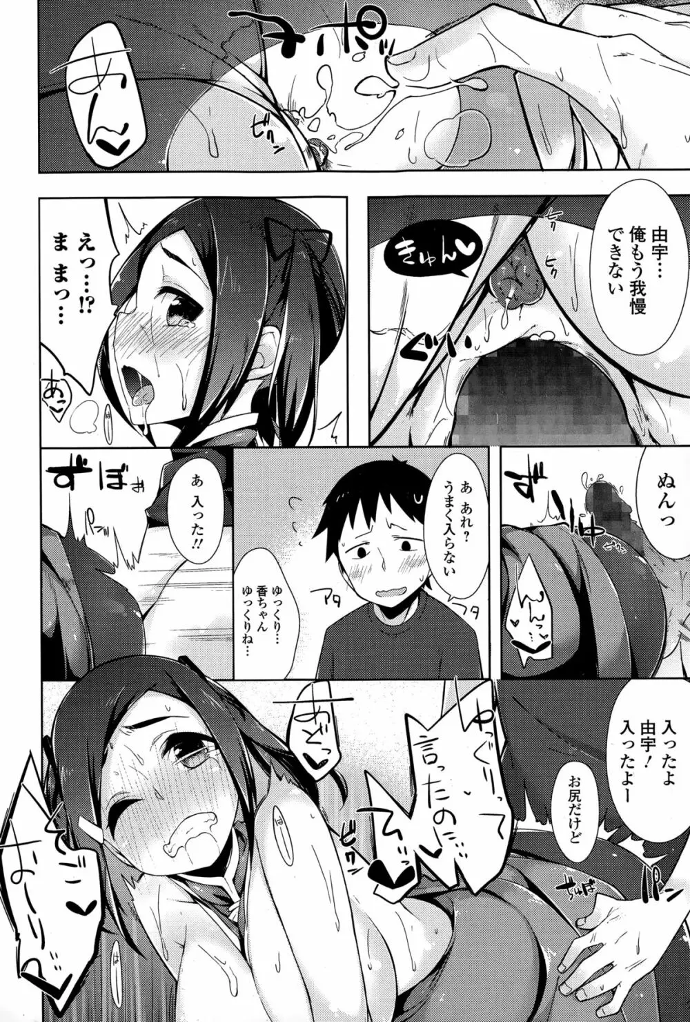 COMIC 饕餮（トウテツ） 2015年2月号 Vol.3 182ページ