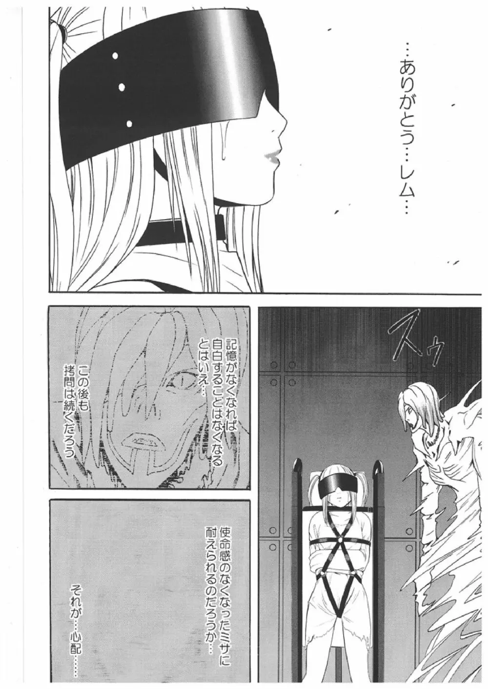 Death Note Soushuuhen 53ページ