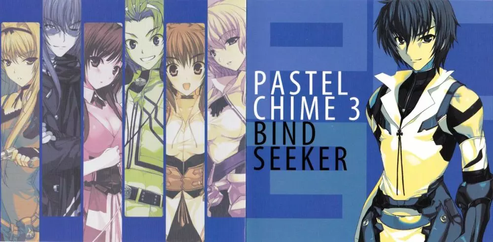 Pastel Chime 3 Guide Book + Extras 1ページ