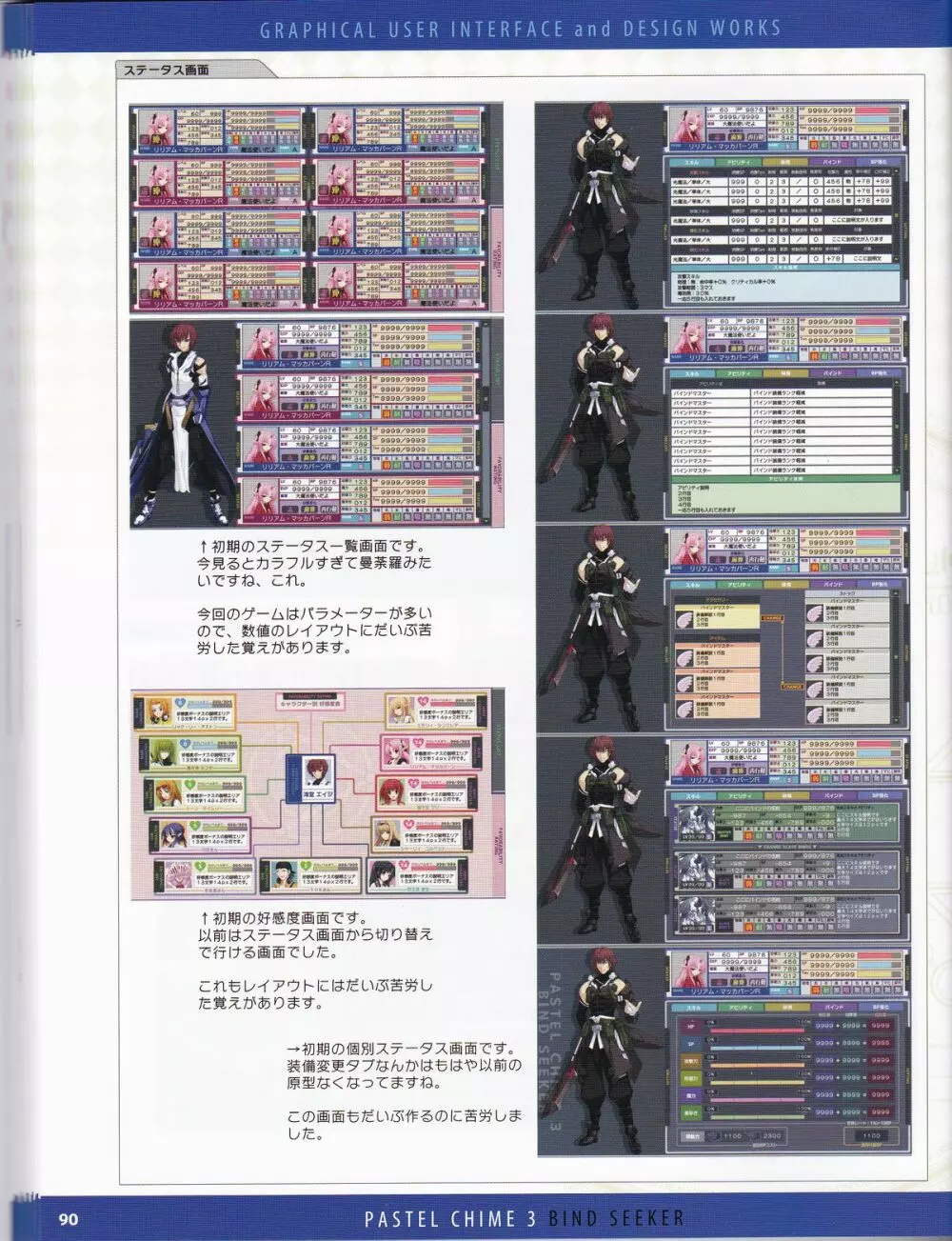 Pastel Chime 3 Guide Book + Extras 114ページ