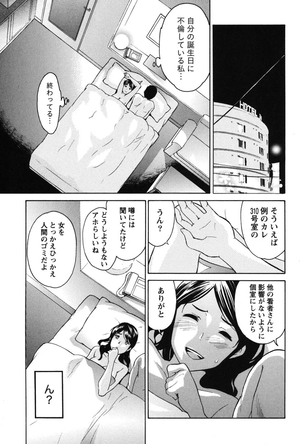 乙ぱいっ! 32ページ