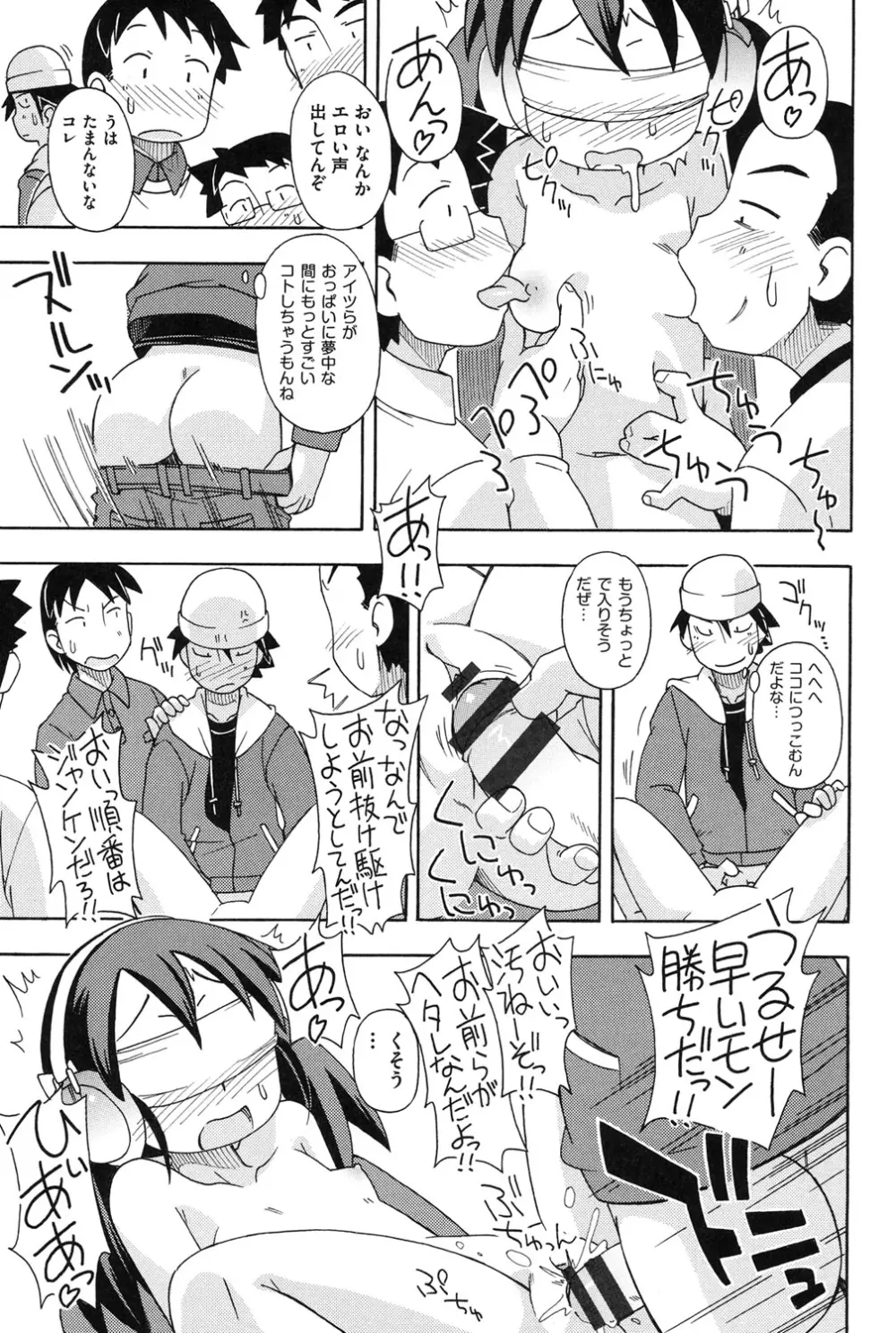 幼式便所 56ページ