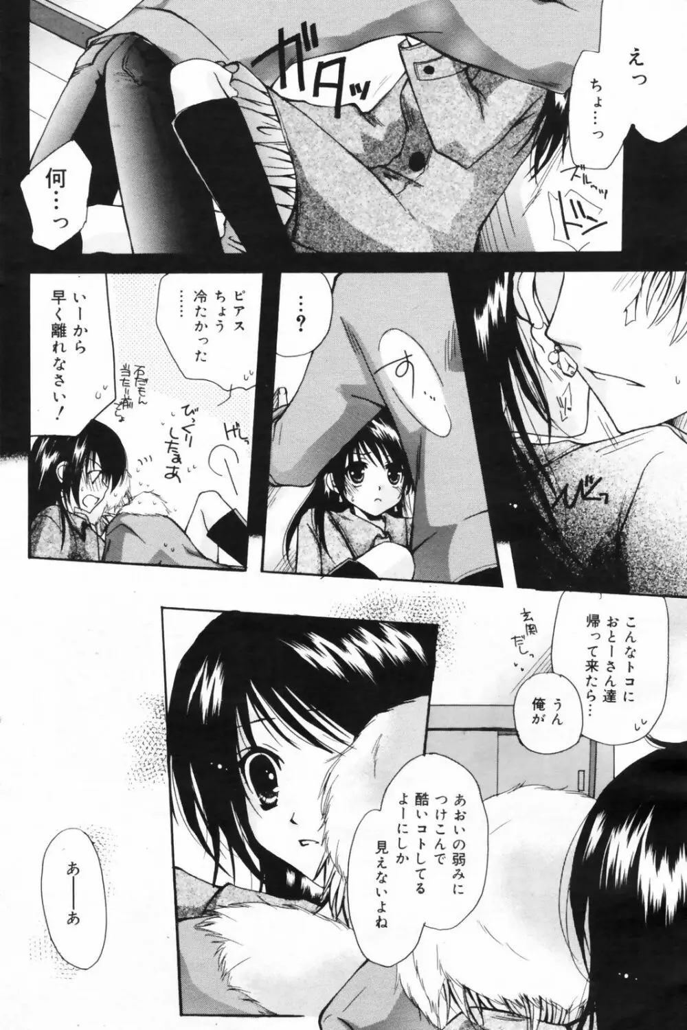 漫画ばんがいち 2009年2月号 VOL.234 126ページ