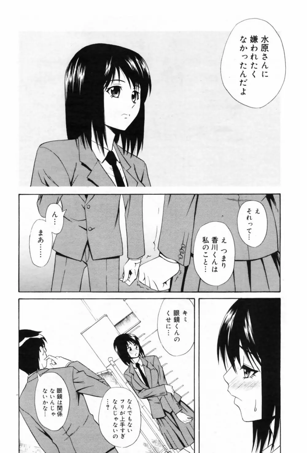 漫画ばんがいち 2009年2月号 VOL.234 188ページ