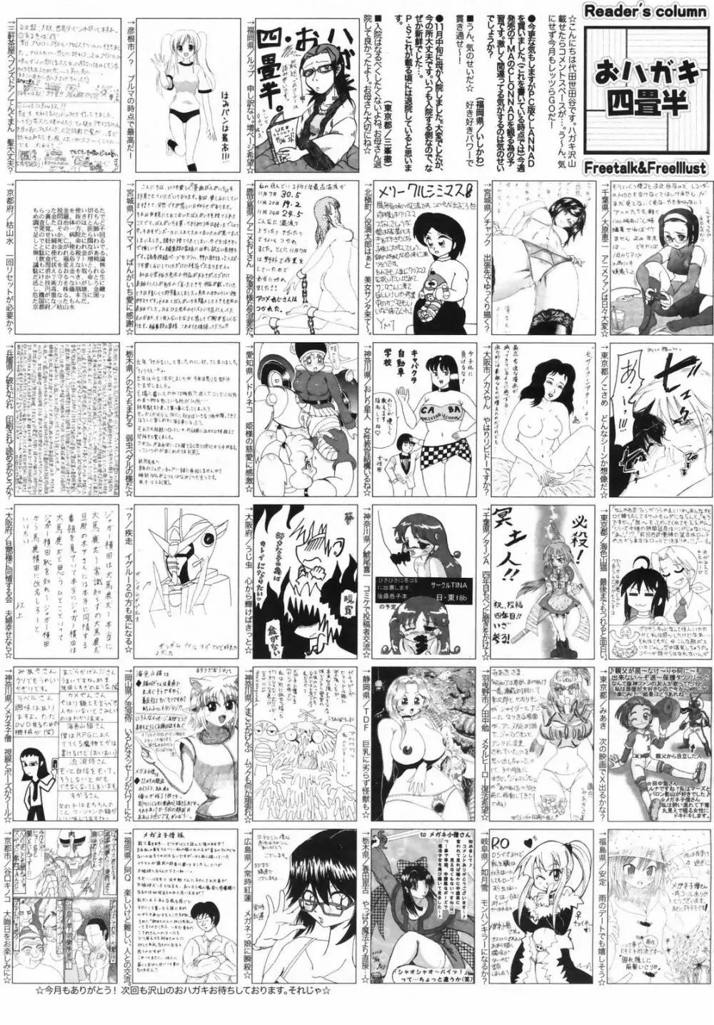 漫画ばんがいち 2009年2月号 VOL.234 260ページ
