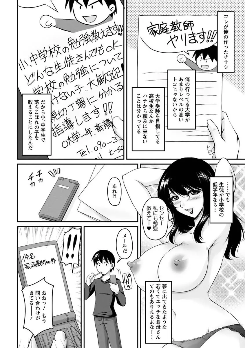 年上彼女に蜜濡れ授業 9ページ